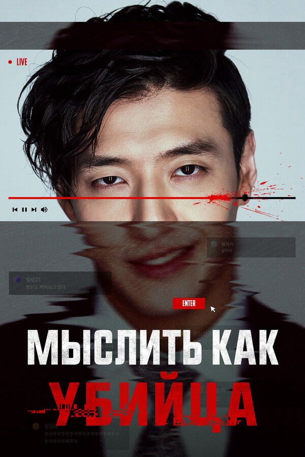 Постер сериала